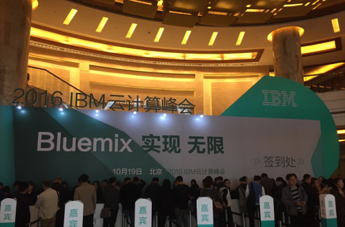 1_0G21413223Z7 尊龙凯时软件应邀参加IBM 2016 ”BLUEMIX 实现 无限”云