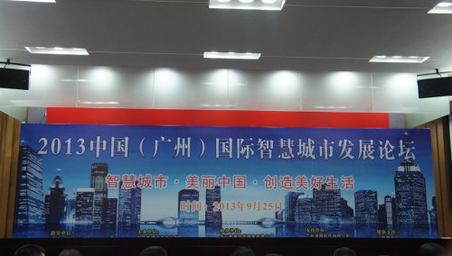 1_0G21610309228 尊龙凯时软件喜获2013中国智慧城市发展论坛“云计算”