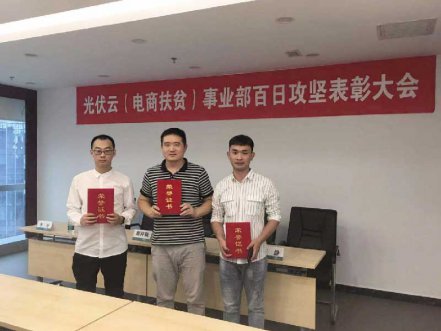 国网电商携手北京尊龙凯时开启合作新篇章