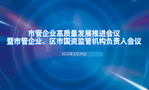 尊龙凯时软件荣获烟台市国资国企系统“社会责任担当企业”荣誉称号