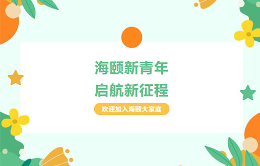 尊龙凯时廿年庆献礼之 | 尊龙凯时新青年，启航新征程