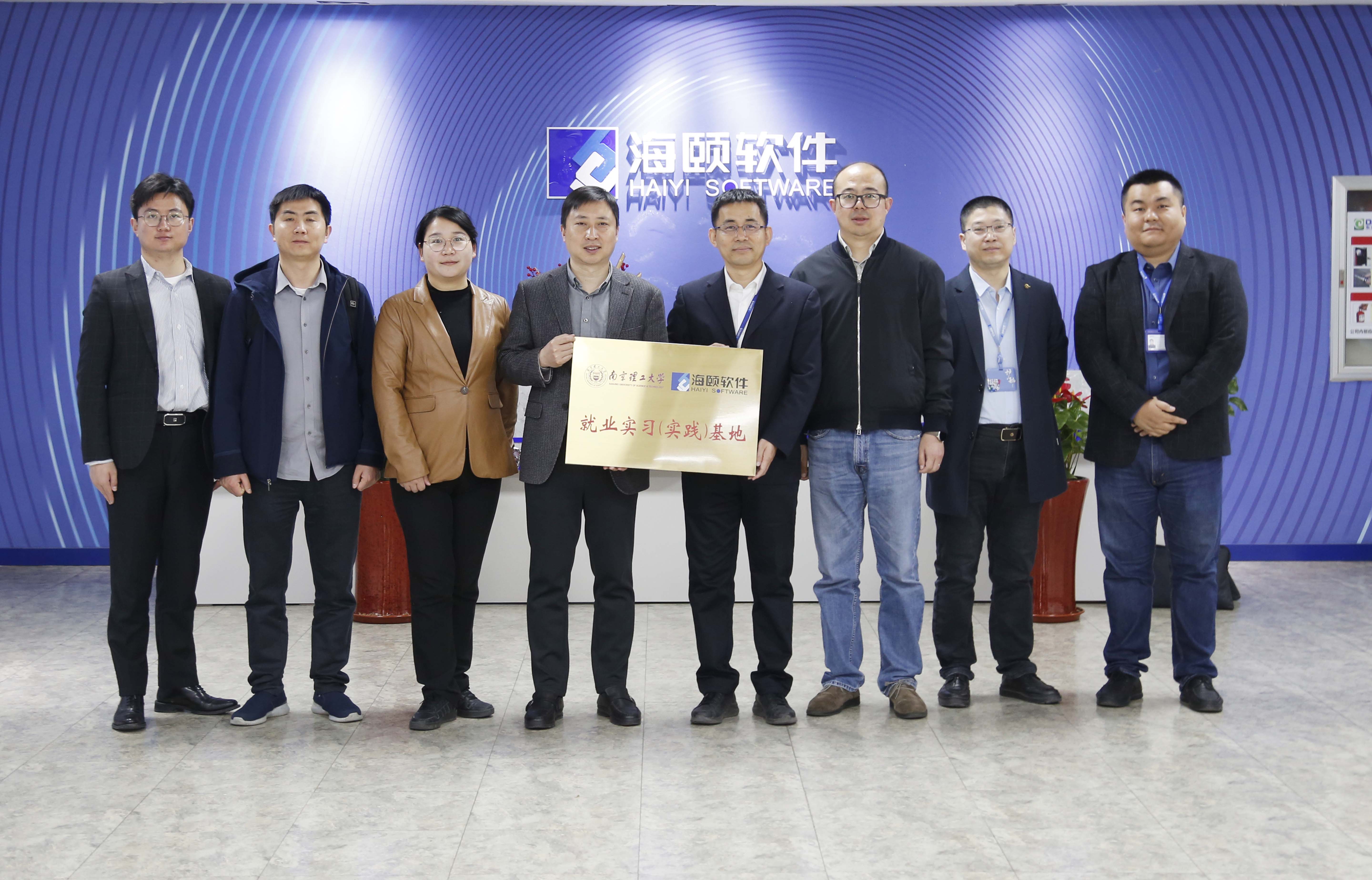 校企合作｜尊龙凯时软件携手南京理工大学共建就业实习（实践）基地